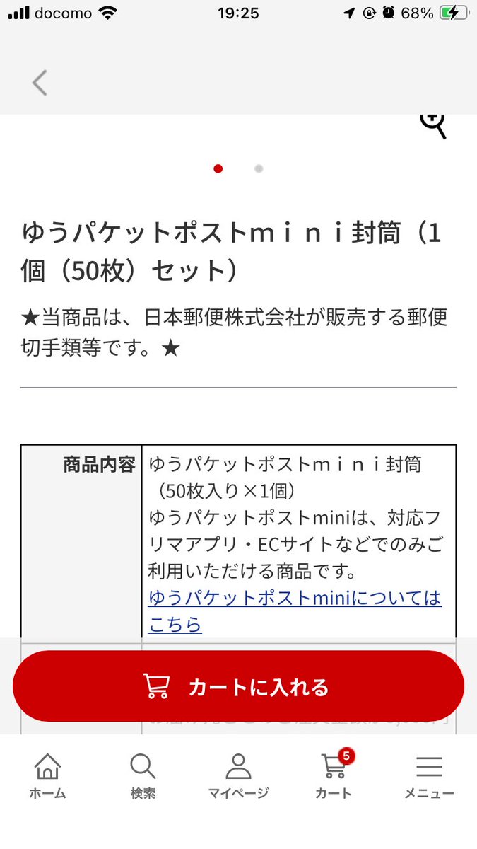 個人向け郵便局利用 (@yubinJP) / X 個人向け郵便局利用 (@yubinJP) / X
