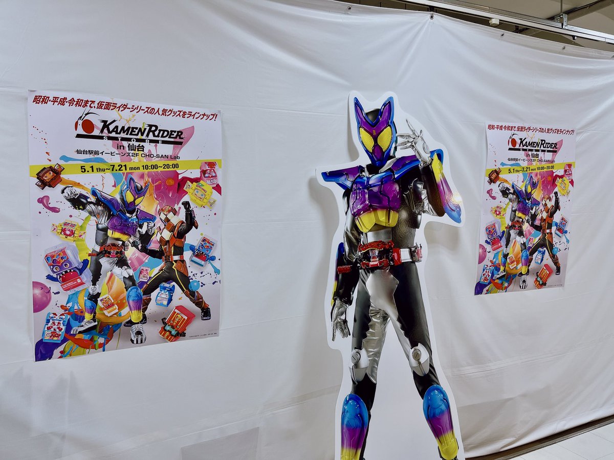 仮面ライダーストア ポップアップ情報】 『KAMEN RIDER STORE in 仙台