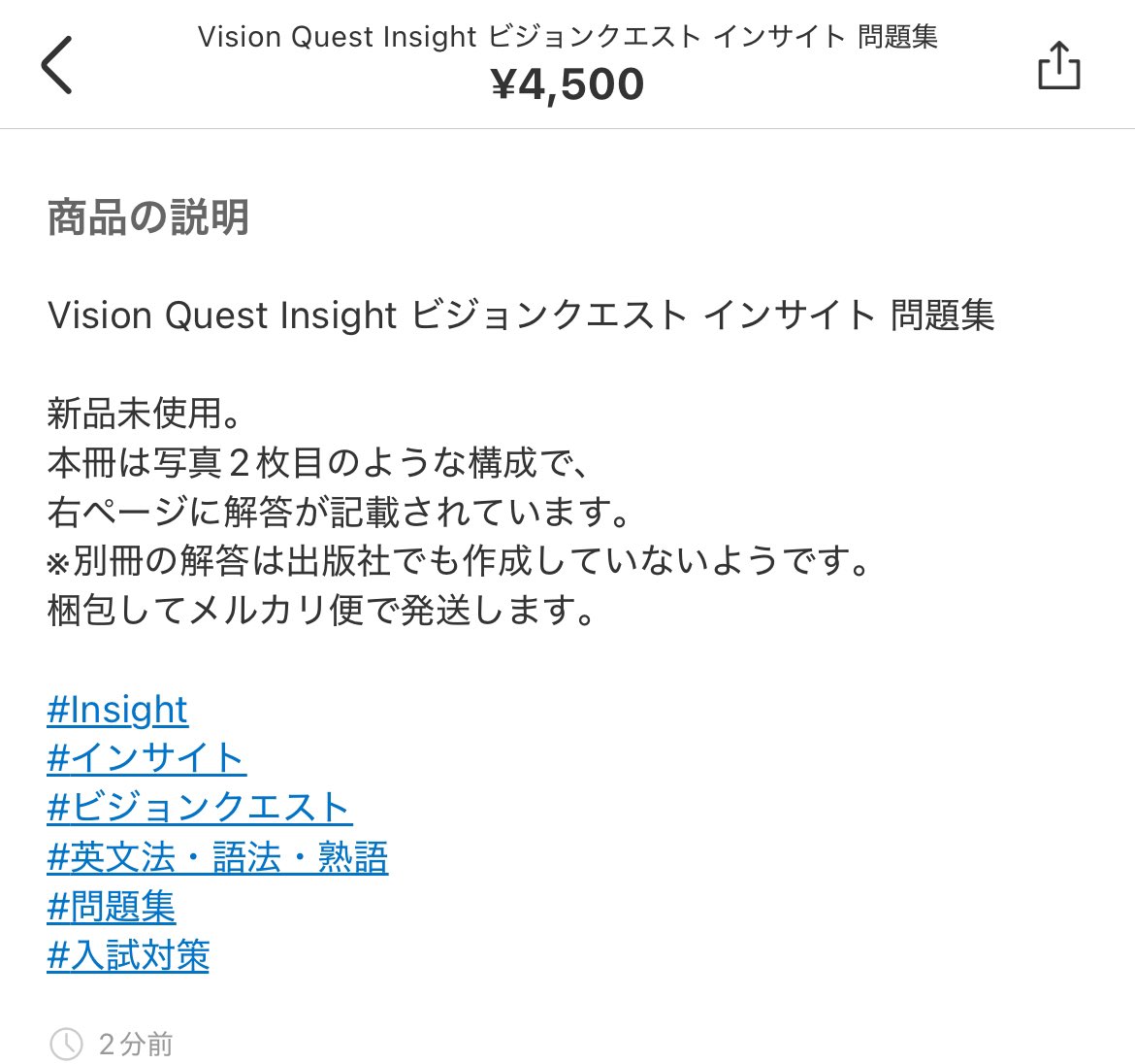 VisionQuestInsightの一般販売を求める会
