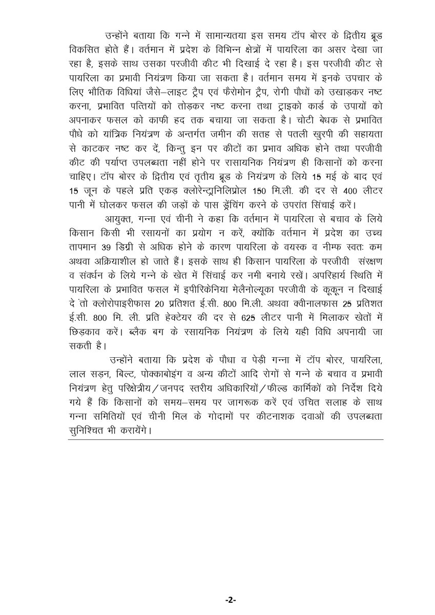 Cane Development UP tweet media