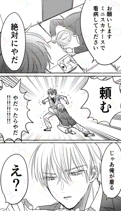 #最近幼なじみの様子がおかしい。 