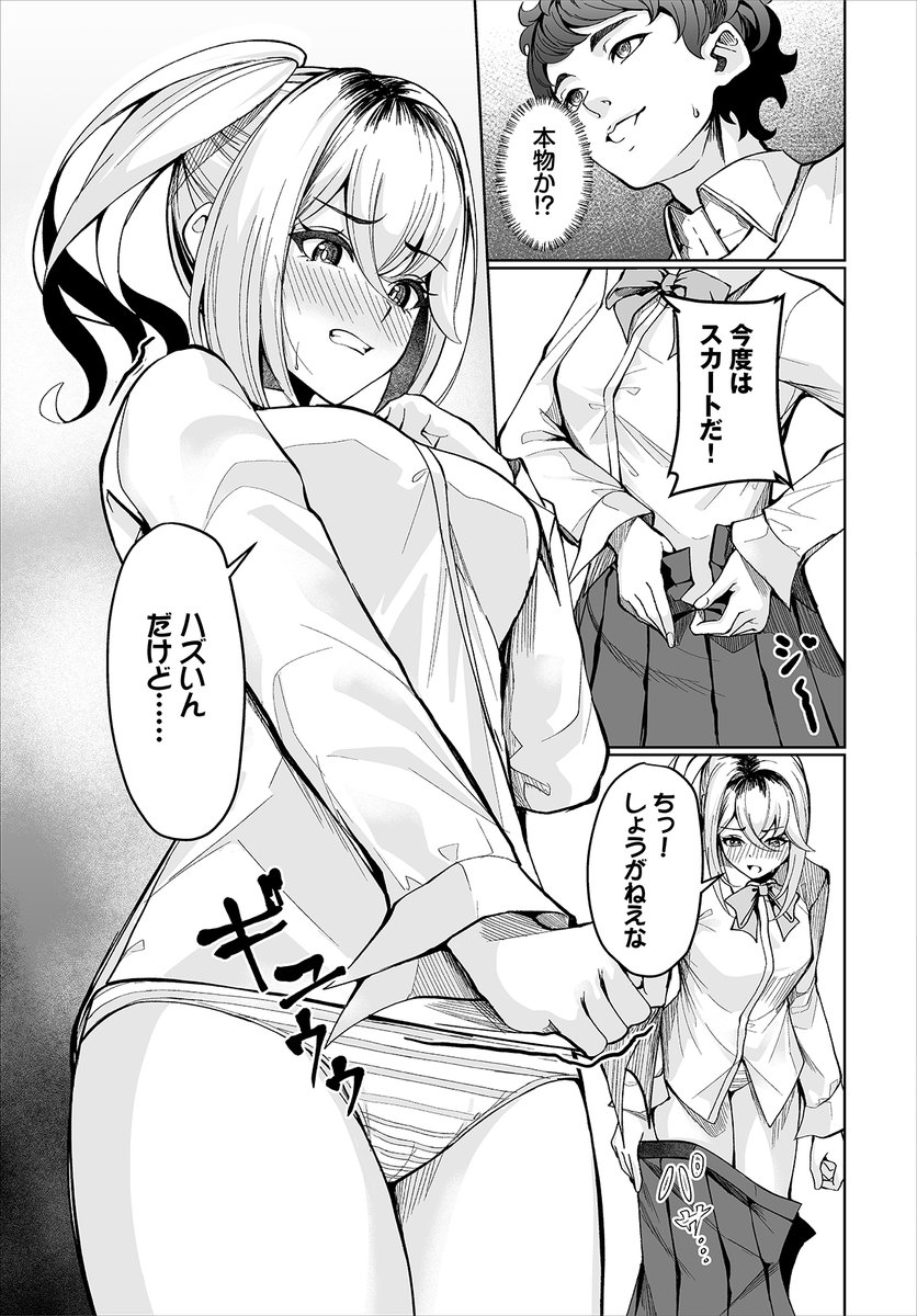 【ダスコミ5/2配信】
『生徒指導手帳ー名前を書いたら俺の言いなりー 1話』シロパカ
教師の青木はある日の出勤中、女性から「落としましたよ」と、手帳を受け取る。中を開くと『この手帳に名前書かれた人はなんでもいうことを聞くー』と怪しげな文章が書いてあり…!? 謎の手帳でヤリたい放題っ第1話! 