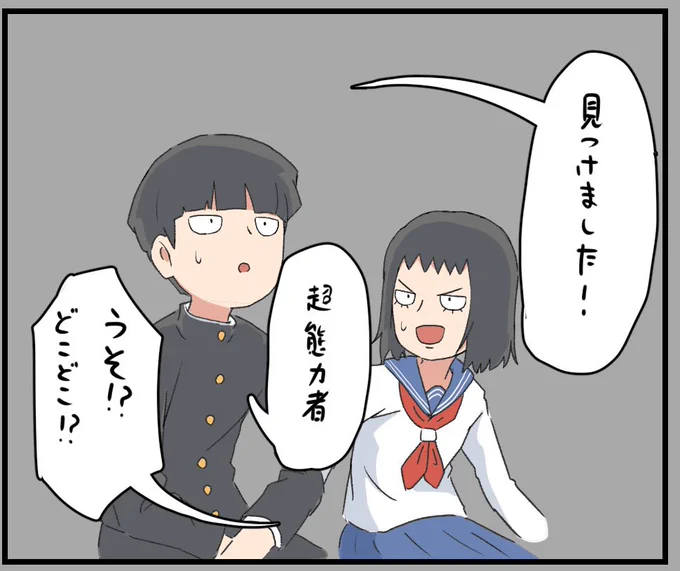 オチのないコラボ漫画です 