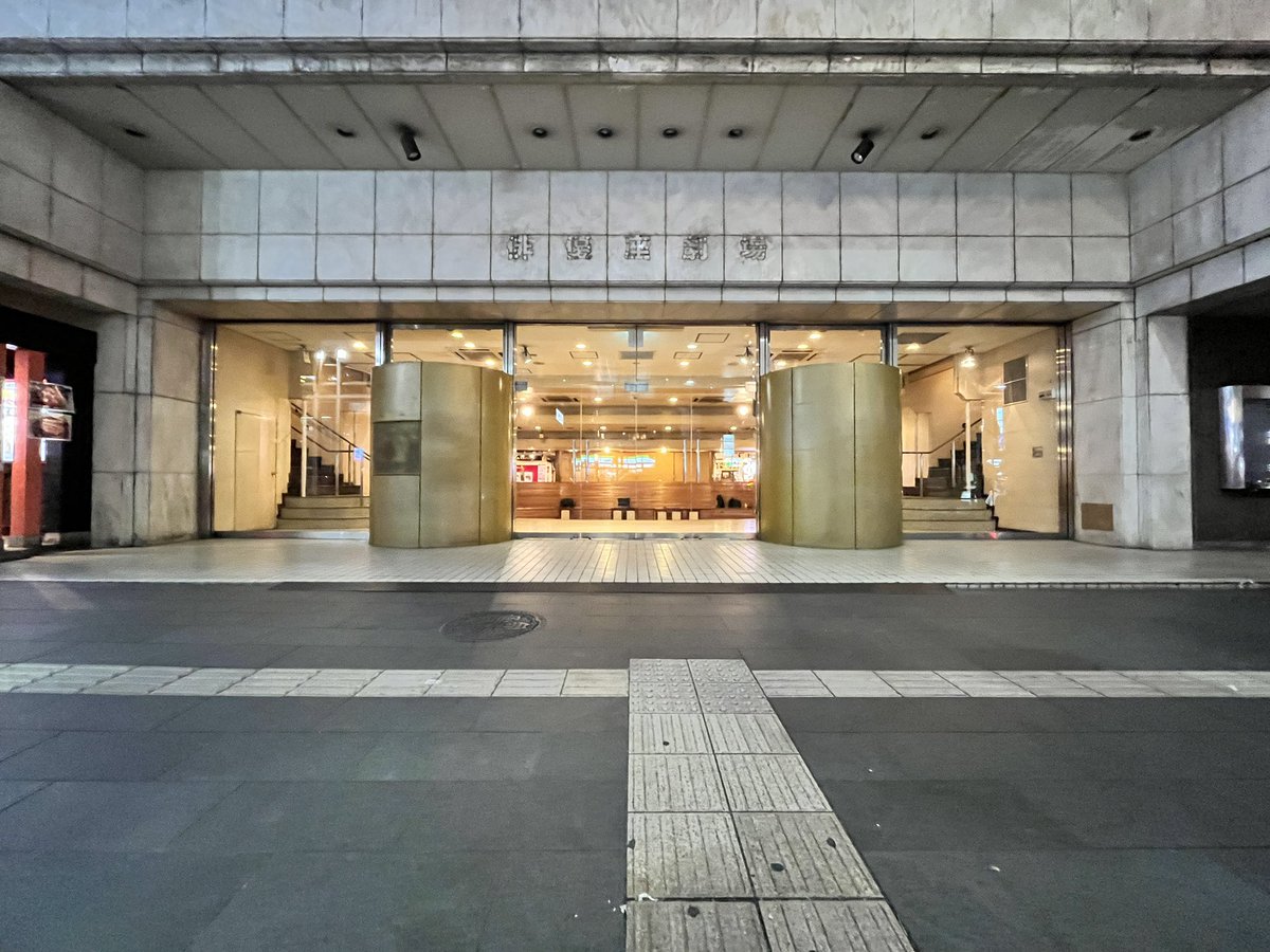 株式会社俳優座劇場・劇場部は
本日ただいまをもって
俳優座劇場から撤退いたしました

今後は越谷本社にて「演劇制作課」として
俳優座劇場プロデュース公演などを中心に活動してまいります

長年に亘るご愛顧まことにありがとうございました
今後ともよろしくお願いいたします
#さようなら俳優座劇場