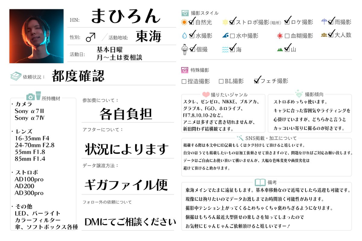 mahiron2nd's tweet image. 東海中心でたまに遠征もするカメラマン📸
個別のお写真はメディア欄見てください🙌
全反応巡回して気になった方お迎えに上がります✨

#コスプレイヤーさんと繋がりたい 
#カメラマンさんと繋がりたい 
#相互さんの相互さんと繋がりたい 
#GWはフォロワーさんが増えるらしい