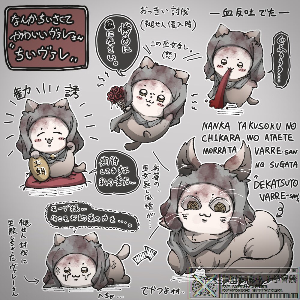 「貴方は所詮劣等の巫女無し…ってコト？！」

ちいヴァレ(ほぼﾉ\ﾁﾜﾚベース)