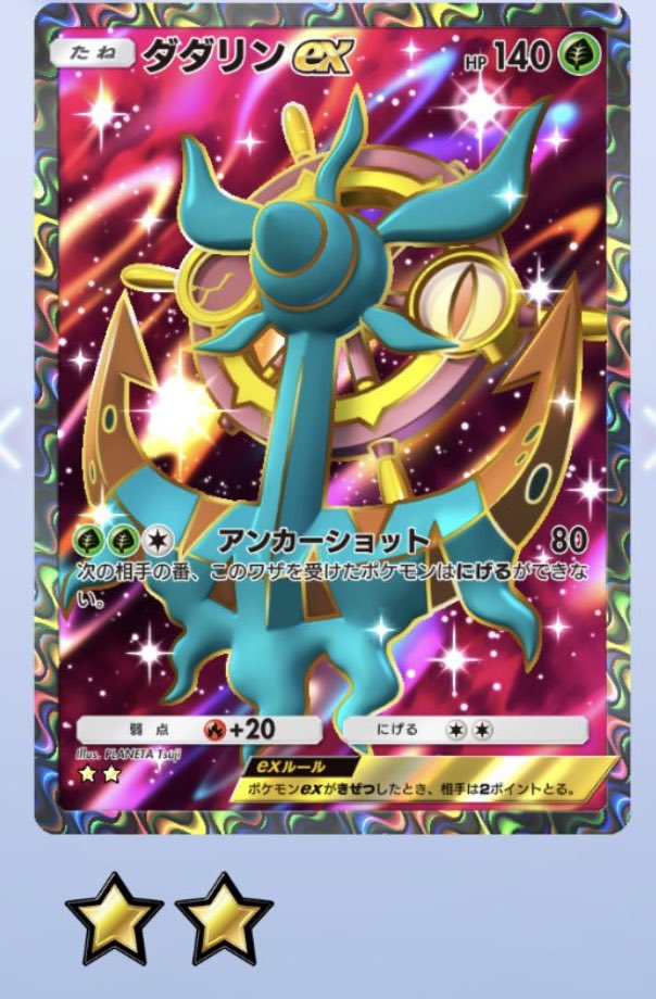 pstmamy_'s tweet photo. @PokemonTCGP_JP 
大好きなダダリンを描き下ろしのexで出してくれてありがとうございます🥲🩷
fitが出るだけでも嬉しいのにポケポケにも出てくると思いませんでした！！
お仕事のモチベが上がりました！！
そんなに落とせないですが課金もさせていただきます、ありがとう！！！ https://t.co/u0Luo0Y7WQ