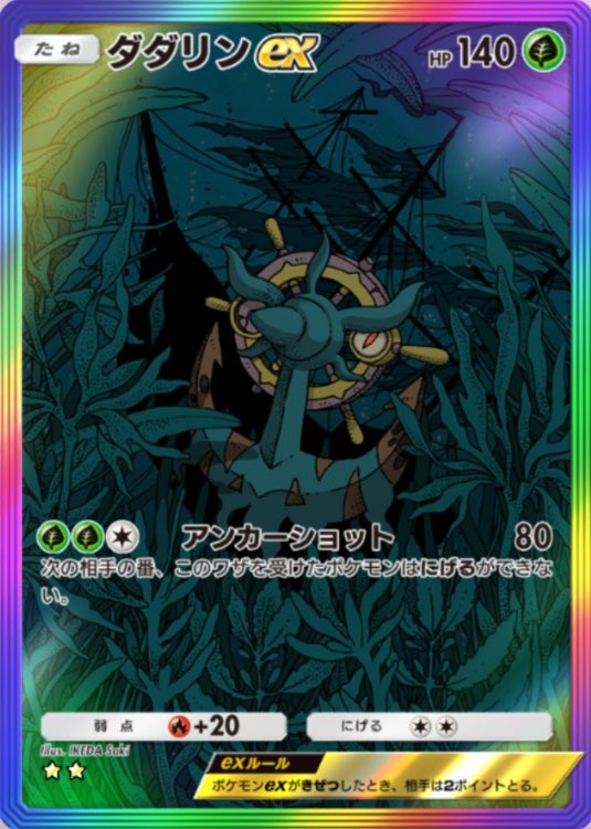 pstmamy_'s tweet photo. @PokemonTCGP_JP 
大好きなダダリンを描き下ろしのexで出してくれてありがとうございます🥲🩷
fitが出るだけでも嬉しいのにポケポケにも出てくると思いませんでした！！
お仕事のモチベが上がりました！！
そんなに落とせないですが課金もさせていただきます、ありがとう！！！ https://t.co/u0Luo0Y7WQ