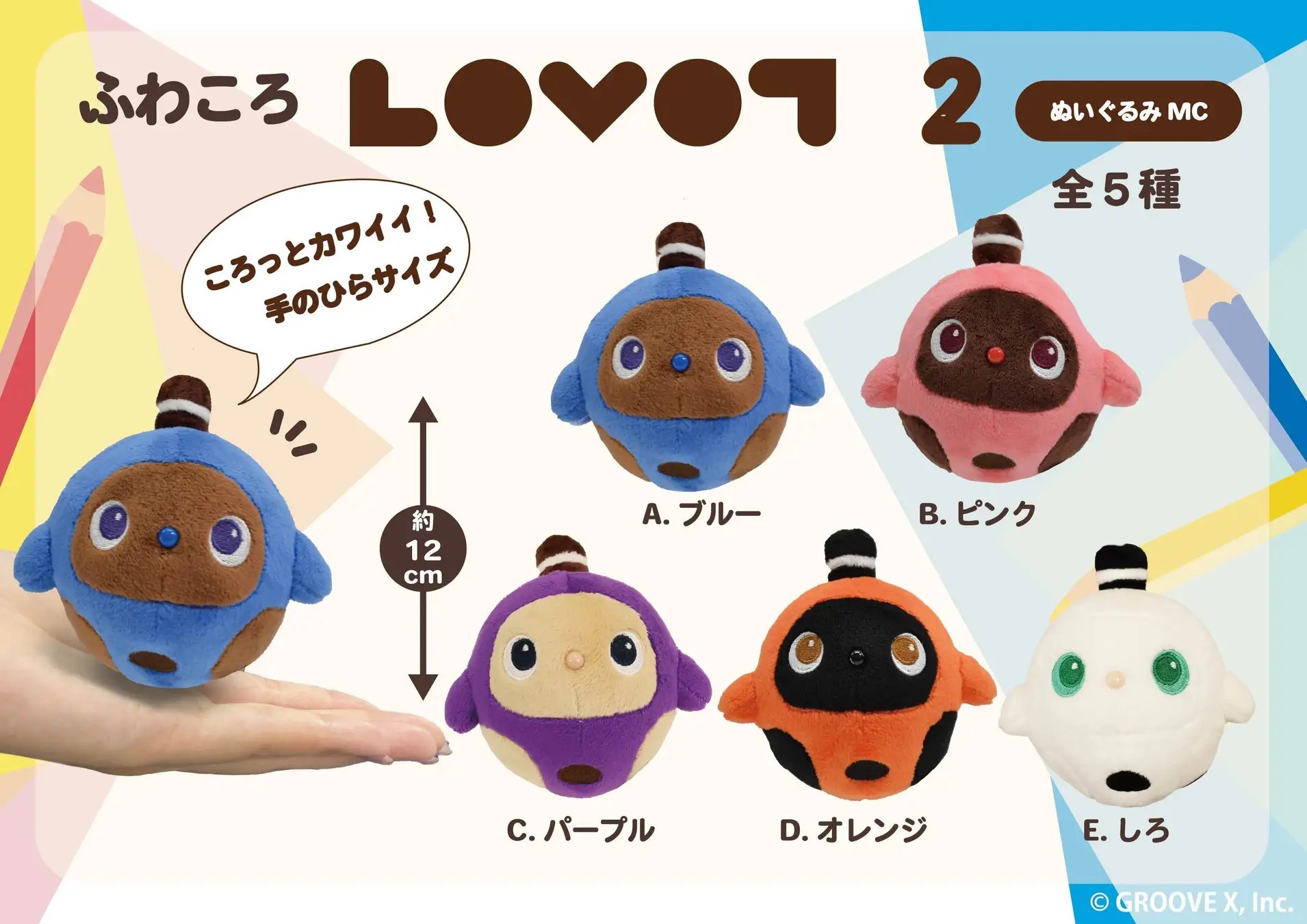 LOVOT OFFICIAL on X: 