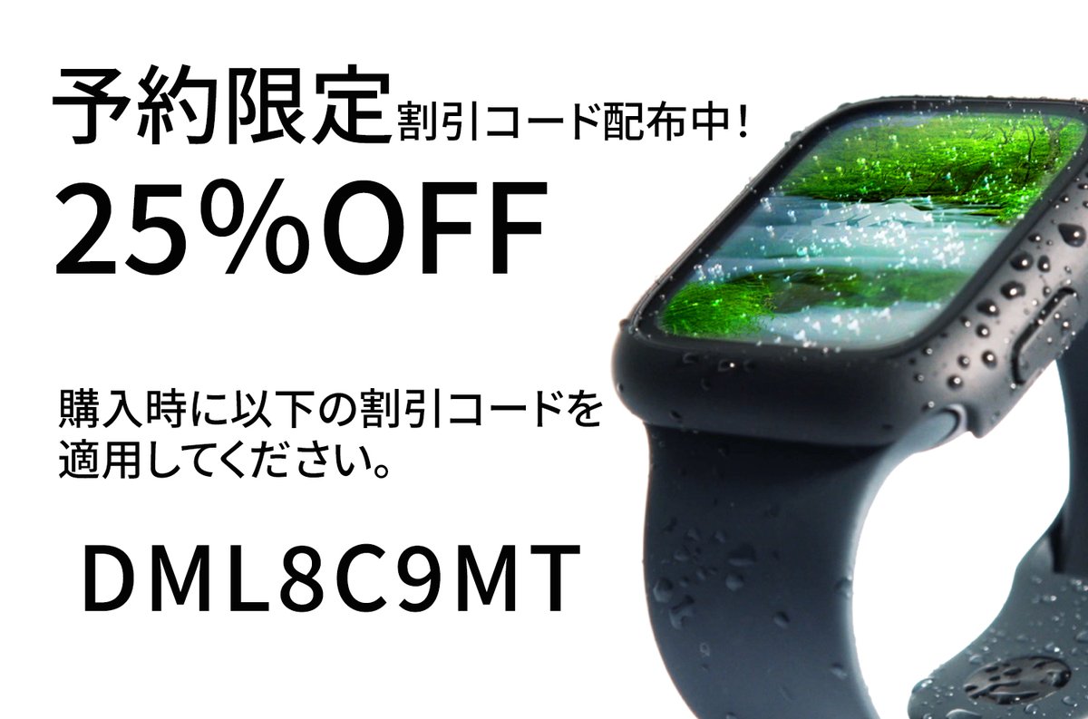 BariousOfficial's tweet image. ／
　5月8日発売
＼

Apple Watch Series10対応モデル
BARIGUARD3 for Apple Watch
42mm / 46mm

予約期間限定割引実施中！

◆購入はこちら
amazon.co.jp/dp/B0DZT2F375

◆割引コード
DML8C9MT