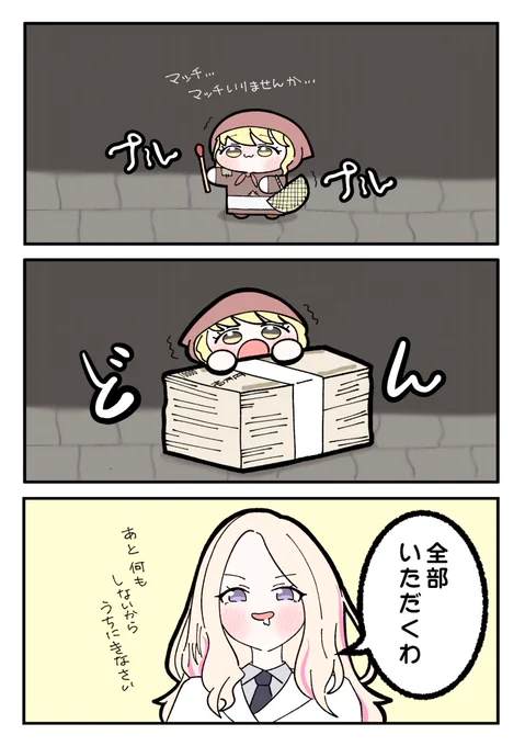 学マス4月生まれ多い問題(3/3) 