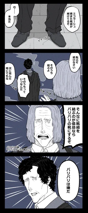 嘗てハローマック・ヤハグル支店だった建物を居抜きした靴屋でそういうのが売ってる(全部嘘の話) 