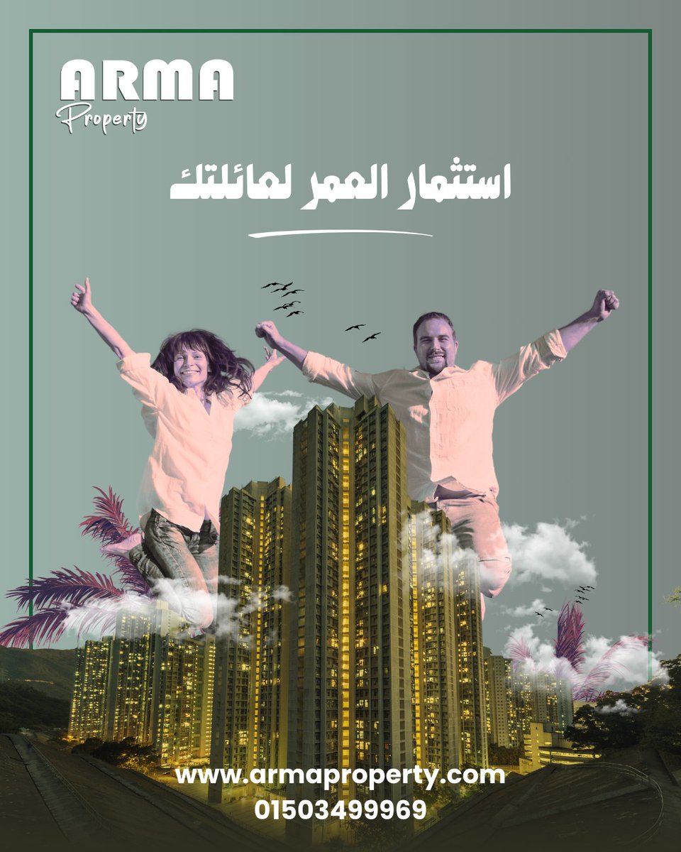 ArmaProp's tweet photo. نفسك تستثمر فلوسك في حاجة مضمونة وتجيبلك ربح يفتح النفس؟ 🤔 يبقى أنت جيت المكان الصح! 😉
في "آرما" للتسويق العقاري، مش بنبيعلك طوب وأسمنت، إحنا بنقدملك مفتاح لمستقبلك ومستقبل عيلتك! 🔑👨‍👩‍👧‍👦 بنختارلك أذكى استثمارات عقارية، يعني فلوسك في أمان وزيادة كمان! 📈💯 https://t.co/tr1CjwlRSo