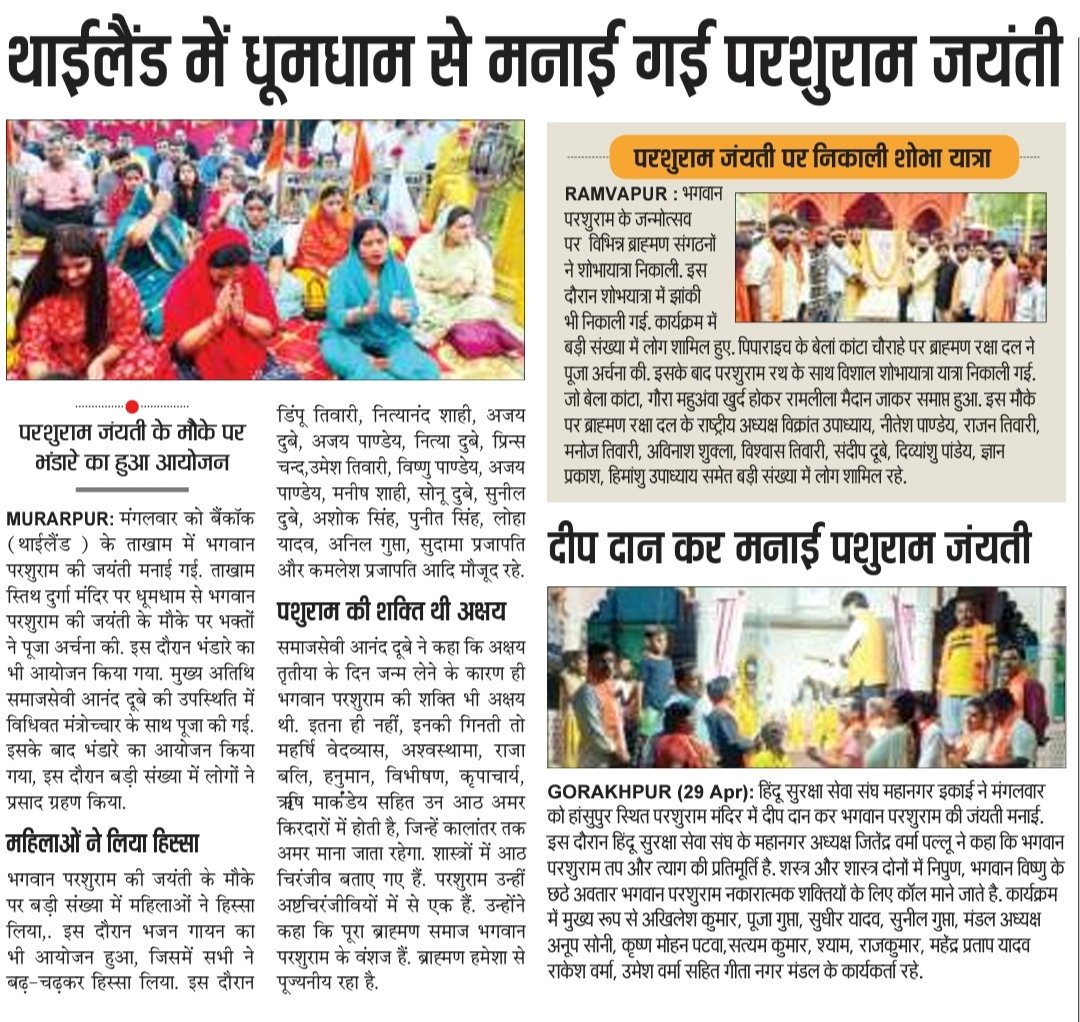 Brij Bhushan Dubey (@brijdubey2011) on Twitter photo 