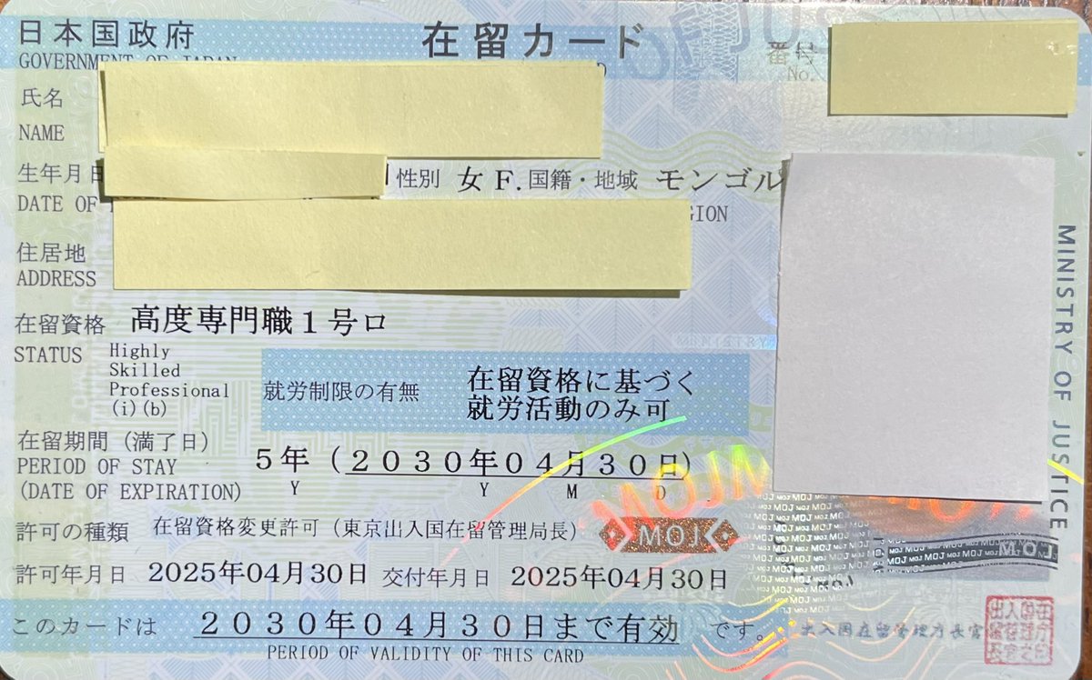 visafellows's tweet photo. Picked up a new residence card for Highly Skilled Professional visa, and filed an extension. Today's crowd at Tokyo Immigration was the worst ever.
#immigration #visa #highly_skilled #permanent_residency #Japanese_spouse_visa #bilingual_immigration_lawyer #work_visa https://t.co/ckXuKiGJtI