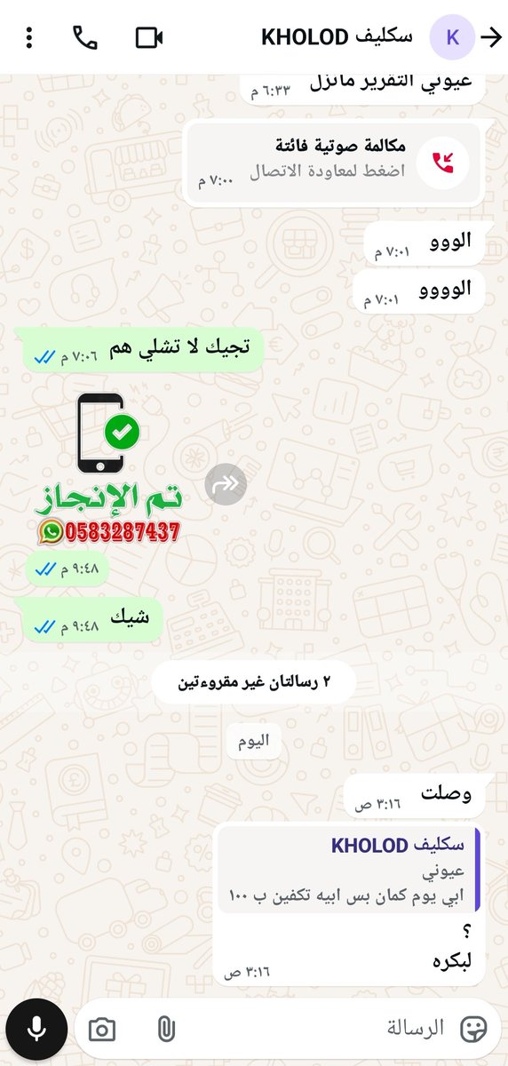 رهف || RAHAF (@ree_5v) on Twitter photo <a href="/Ree_5v/">رهف || RAHAF</a>
#bbvipal
#عاجل #ابي #سكليف #إجازة_مرضية/#عذرطبي #صحة
#الأهلي_الاتحاد
#خاصة-#عسكري
wa.me/+966583287437
#الهلال_الاهلي
#سكليف_معتمد
#مشاري_العتيبي
#الضمان_الاجتماعي_المطور
#ابغى_سكليف
#هند_القحطاني
#الإنذار_الأحمر
#سعود_بن_علوش <a href="/Ree_5v/">رهف || RAHAF</a>
#bbvipal
#عاجل #ابي #سكليف #إجازة_مرضية/#عذرطبي #صحة
#الأهلي_الاتحاد
#خاصة-#عسكري
wa.me/+966583287437
#الهلال_الاهلي
#سكليف_معتمد
#مشاري_العتيبي
#الضمان_الاجتماعي_المطور
#ابغى_سكليف
#هند_القحطاني
#الإنذار_الأحمر
#سعود_بن_علوش