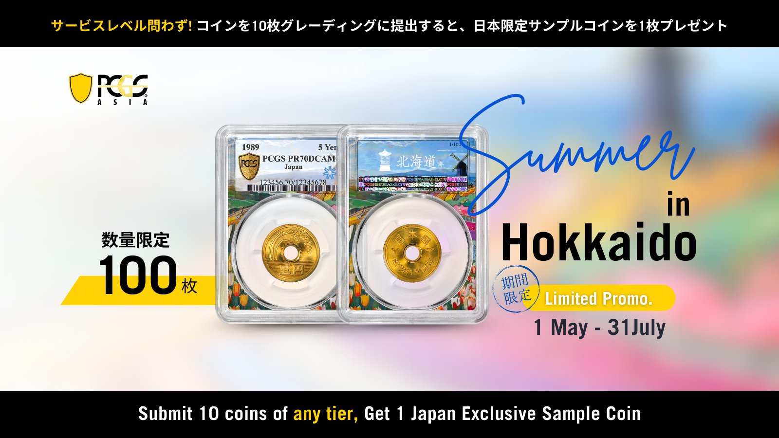 ビクトリア 大型 試鋳 銀貨 PCGS PR67DCAM(INA RETRO 3)