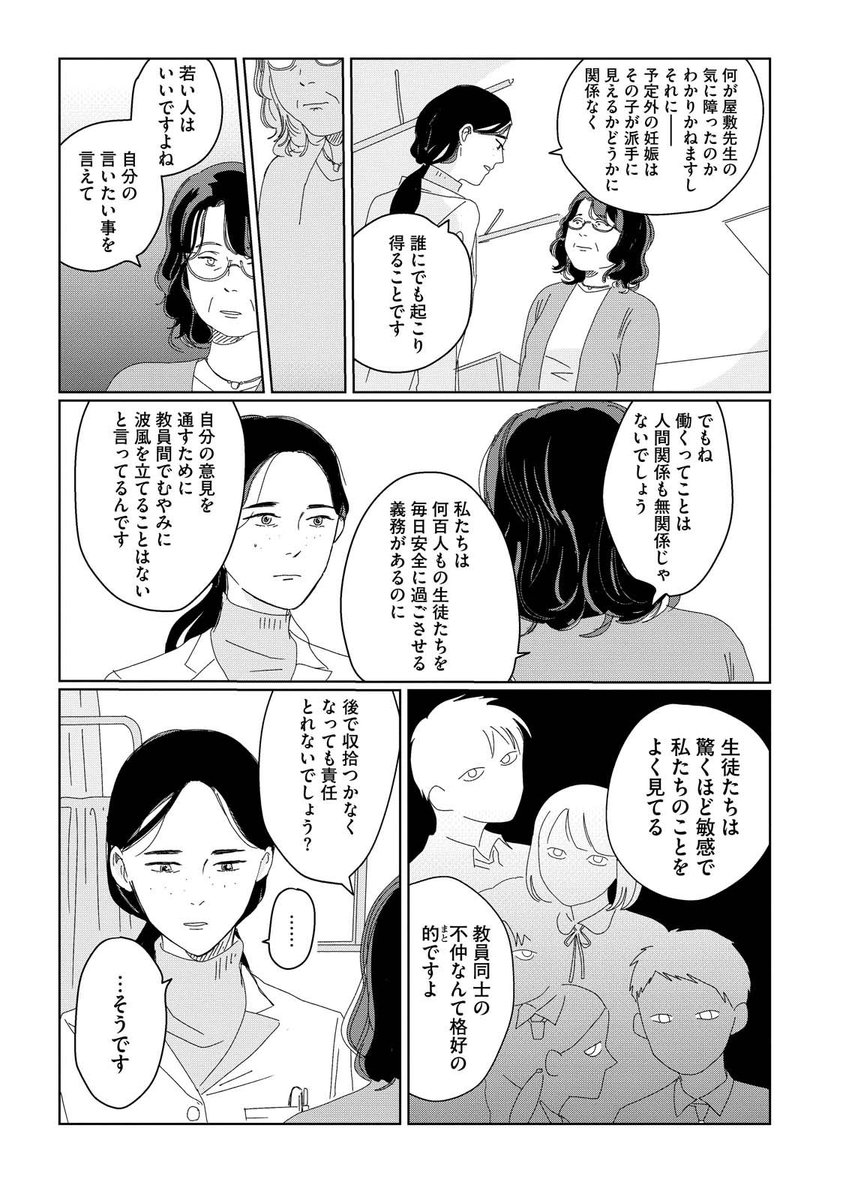 (6/7) 
