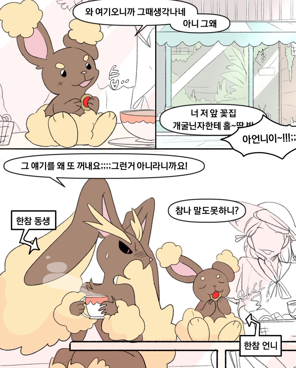 사돈팔촌 tweet media