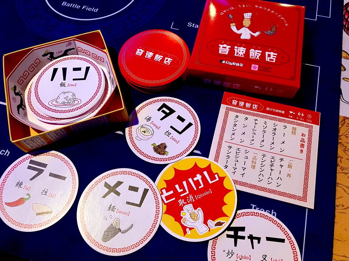 値下げしました】音速飯店、タギロンなど Amazon.co.jp