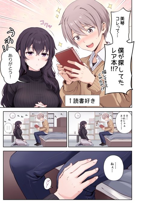 すねちゃった彼女に絞られちゃう話 