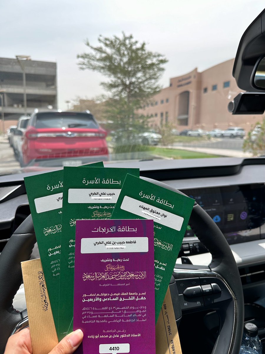 Fathivx's tweet photo. البروفه وخلصت والبطاقات بين ايديني! شكلها الحقيقة والنهاية🥹🎓🤍🤍
يوم واحد ⏬️ https://t.co/jDjkXbYD8l