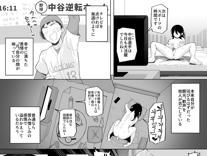 全編は三日後くらいに投稿します! 