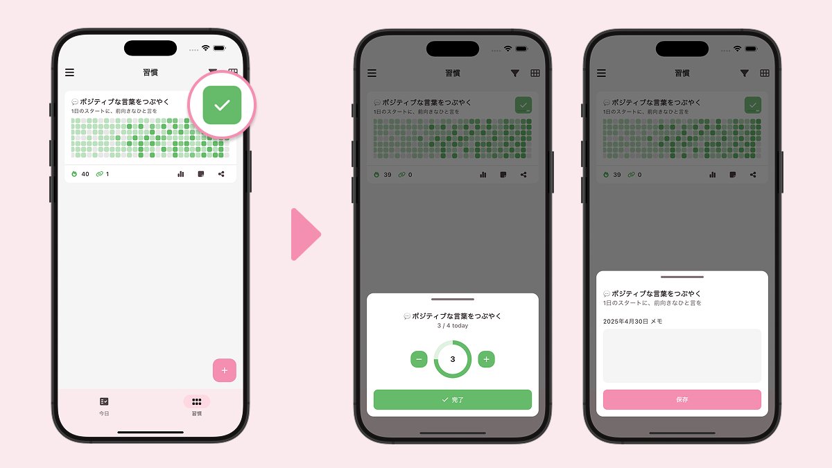 HabitDotApp's tweet photo. 📖 HabitDotの基本操作ガイド 

1️⃣ チェックボタンをタップ → 完了を記録 ✅
2️⃣ チェックボタンを長押し → メモを追加 📝

毎日の習慣を、もっとシンプルで楽しく！
今すぐ試してみてね👇
iOS：https://t.co/TCsynyLZvf

#HabitDot #習慣化 #目標達成 #ライフハック https://t.co/OljrX14i1Q