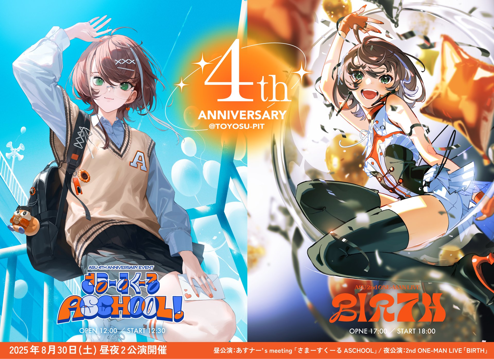 Highlights by 明透 -ᴀsᴜ- (@ASU_virtual) / X Highlights by 明透 -ᴀsᴜ- (@ASU_virtual) / X
