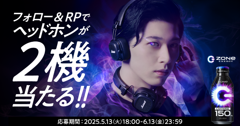 \ヘッドホン #2機当たる /

アカウントをフォロー＆この投稿をRPで
MarshallのMAJOR Vヘッドホンが
2機当たる！
抽選で5名様に2機当たる！
2機当たる！

#ZONeエナジー