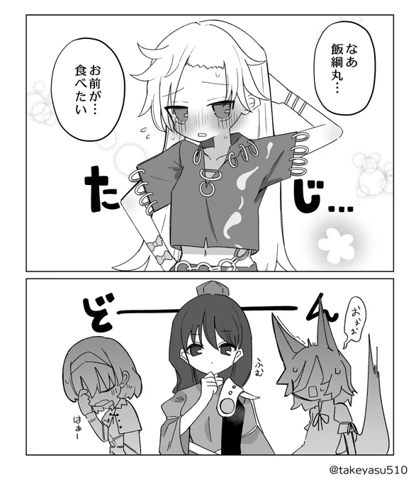 存在しない漫画の1ページ 