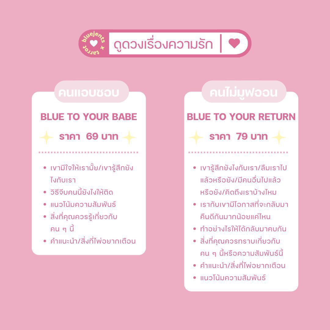bluejents x tarrot 🧚🏻♀️ tweet media