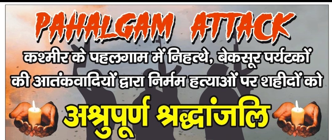 हमें भारतीय सेना पर नाज और अपने मुल्क से बेपनाह प्यार है 
राष्ट्रहित सर्वोपरि
#NMOPSDeshKeSath
<a href="/narendramodi/">Narendra Modi</a> <a href="/RahulGandhi/">Rahul Gandhi</a>
<a href="/vijaykbandhu/">Vijay Kumar Bandhu</a>