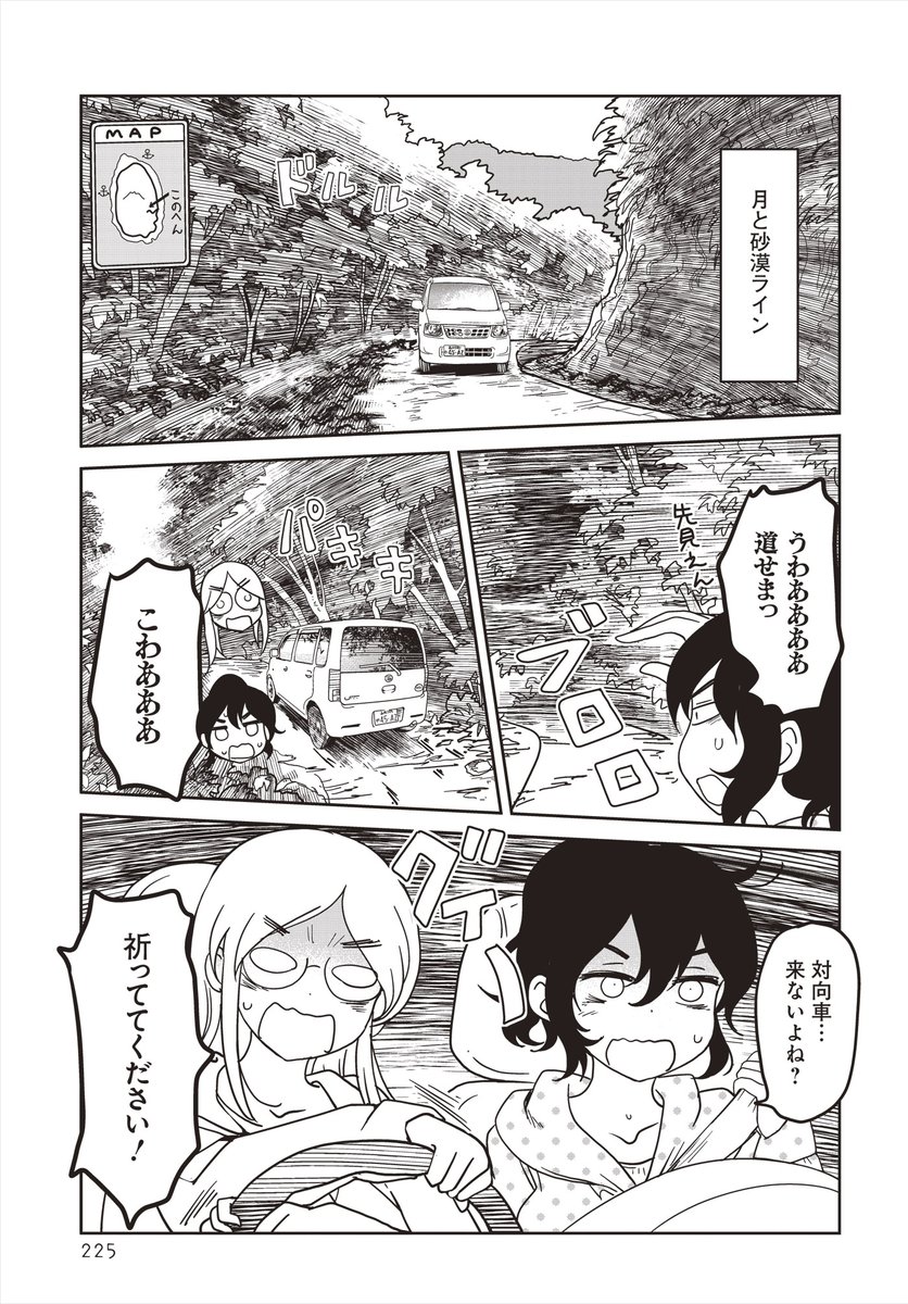 調布からちょっと旅に出ようというお話 (6/8 