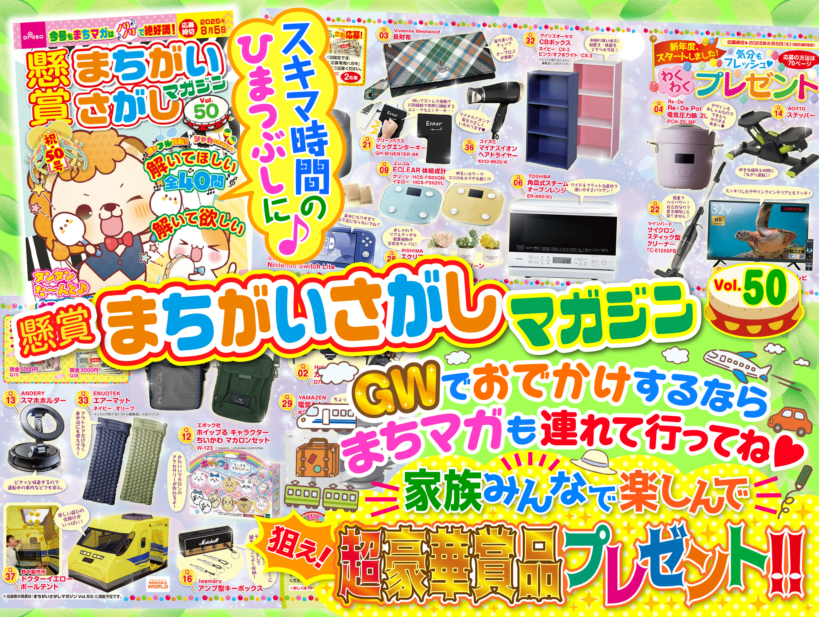 早い者勝ち1枚100円 阪神タイガース グッズ 90周年勝っても負けても☆虎命 扇子