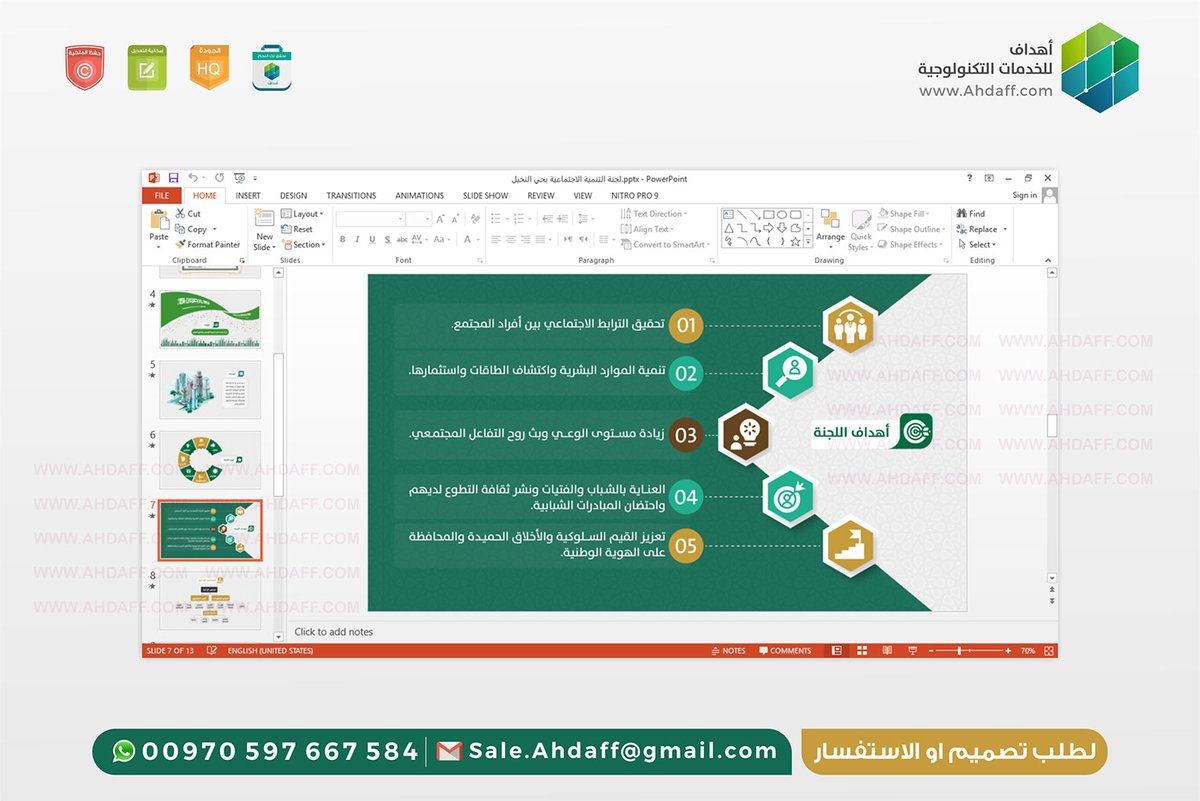 فخورين بتصميم شرائح بوربوينت بأسلوب الإنفوجرافيك لصالح لجنة التنمية الاجتماعية بحي النخيل 🎨📊

تصميم يعكس المحتوى بأسلوب بصري احترافي يسهل الفهم ويوصل الرسالة بوضوح.
شكرًا لثقتكم!

--
#بوربوينت #انفوجرافيك #تصميم_عروض #لجنة_التنمية #خدمات_تصميمية