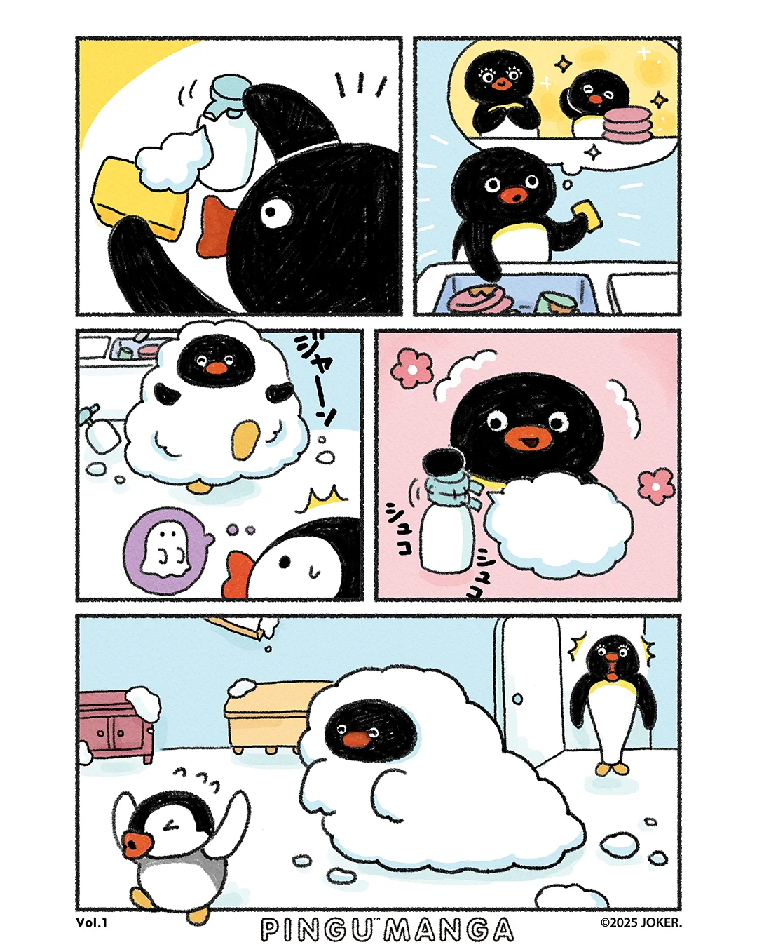 pingu ピングー　コミック　全5巻 pingu_jp on X: 