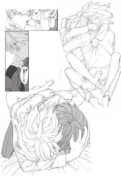 狛苗エロ注意
新刊追加サンプル
ここの線画脳汁がめっちゃでた
今日中に脱稿できそうでよかった 