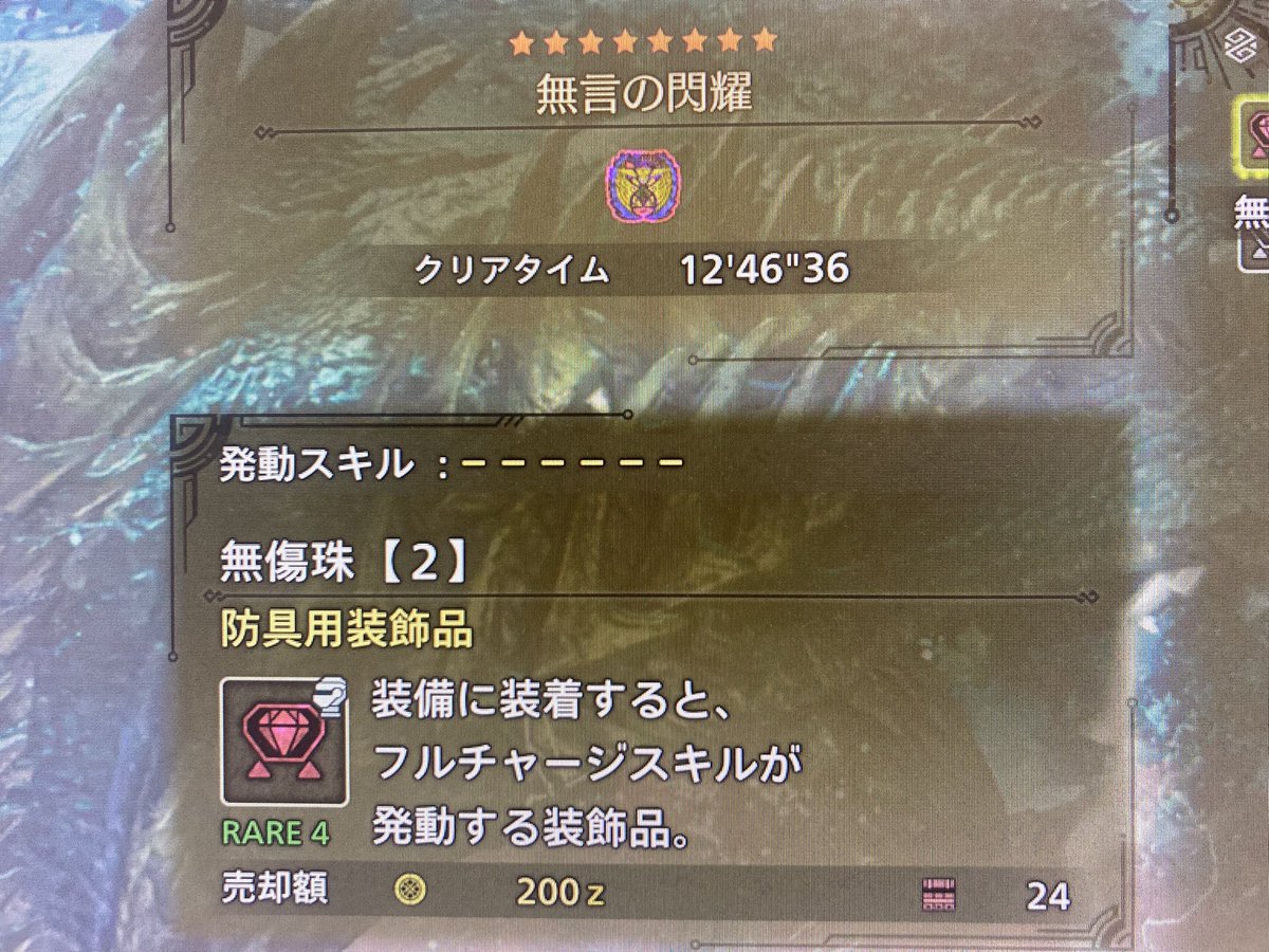 Dr_ms09's tweet photo. 歴戦王レ・ダウ初見で倒せました！
楽しい相手だった https://t.co/s9rBCzsdAj
