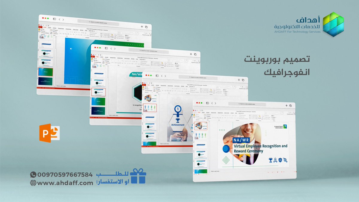 📊 نصمّم شرائح بوربوينت بمستوى عالٍ من الدقة والاحترافية،
تلائم رجال الأعمال وتُبرز قوة المشاريع الضخمة بأسلوب بصري راقٍ ومؤثر 💼✨
📩 تواصل معنا لعرض يُقنع قبل أن يتكلم!

--
*تصميم_بوربوينت *عروض_تقديمية *خدمات_احترافية *مشاريع_كبيرة *رجال_الأعمال