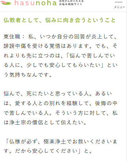 hasu_no_ha's tweet photo. こんなすごいお坊さんがまだ日本にはいる。
本当に有り難し
#hasunoha #ハスノハ https://t.co/wtBSNnx8u7