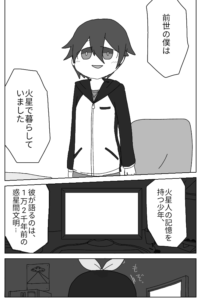 Z6piXCaisT8S5qi's tweet photo. とある任務で地球を訪れた火星人 #口ウェイ がいろんなものに触れて出会っていく物語(1/3)
#BluePlanets 24話①
pixivにも→ https://t.co/FIISfNUitC
��生したら地球人だった件
#火星人 #宇宙人 #SF #SFファンタジー #漫画が読めるハッシュタグ https://t.co/aTL99N5pw1