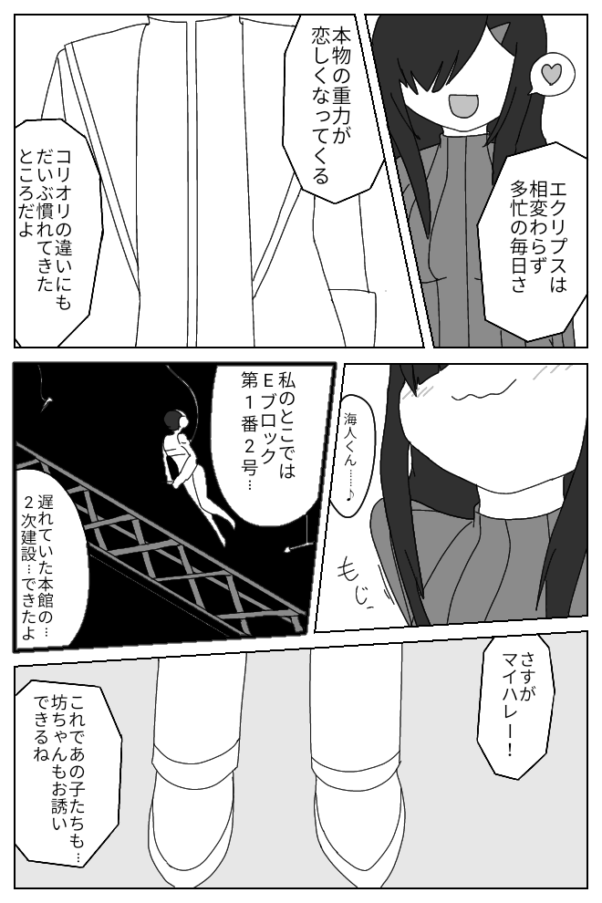 Z6piXCaisT8S5qi's tweet photo. とある任務で地球を訪れた火星人 #口ウェイ がいろんなものに触れて出会っていく物語(1/3)
#BluePlanets 24話①
pixivにも→ https://t.co/FIISfNUitC
��生したら地球人だった件
#火星人 #宇宙人 #SF #SFファンタジー #漫画が読めるハッシュタグ https://t.co/aTL99N5pw1