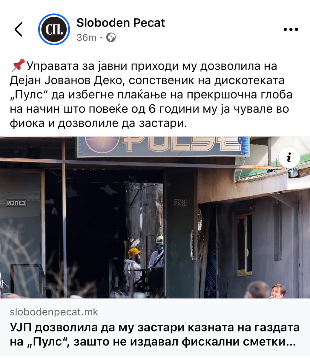 Фино. Нас обичните смртници уште душа да ни земе ујп.