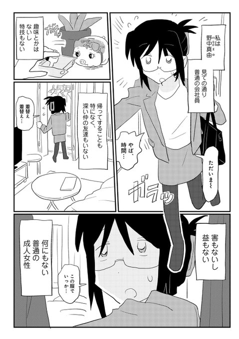 チャラい男の子とチョロい女の子の話(2/5) 