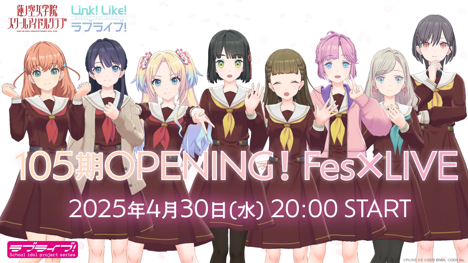 ラブライブ!蓮ノ空女学院スクールアイドルクラブ(Link!Like ラブライブ!蓮ノ空女学院スクールアイドルクラブ(Link!Like
