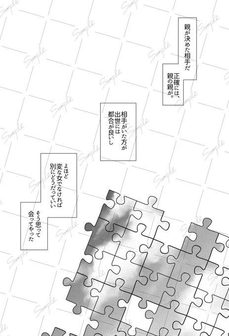 5/3新刊サンプル
「路傍の貴方へ愛を込めて」

A5表紙込み20ページ/全年齢
会場頒布価格300円予定

✉️のボンボンかいへいさん夢本
夢主ネームレス容姿なし、台詞ちょっとあり

あの日を経てほんのちょっとだけ変わったかもしれない話
恋愛!!!!というよりは日常に近いかもです 