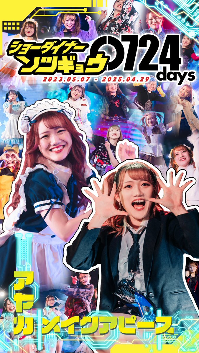 ♡ 2O25.O4.29 ♡

ショーダイナー卒業🎓💭
お疲れさまのサイネージ出させて頂きました💚🅰️

ALT✍️