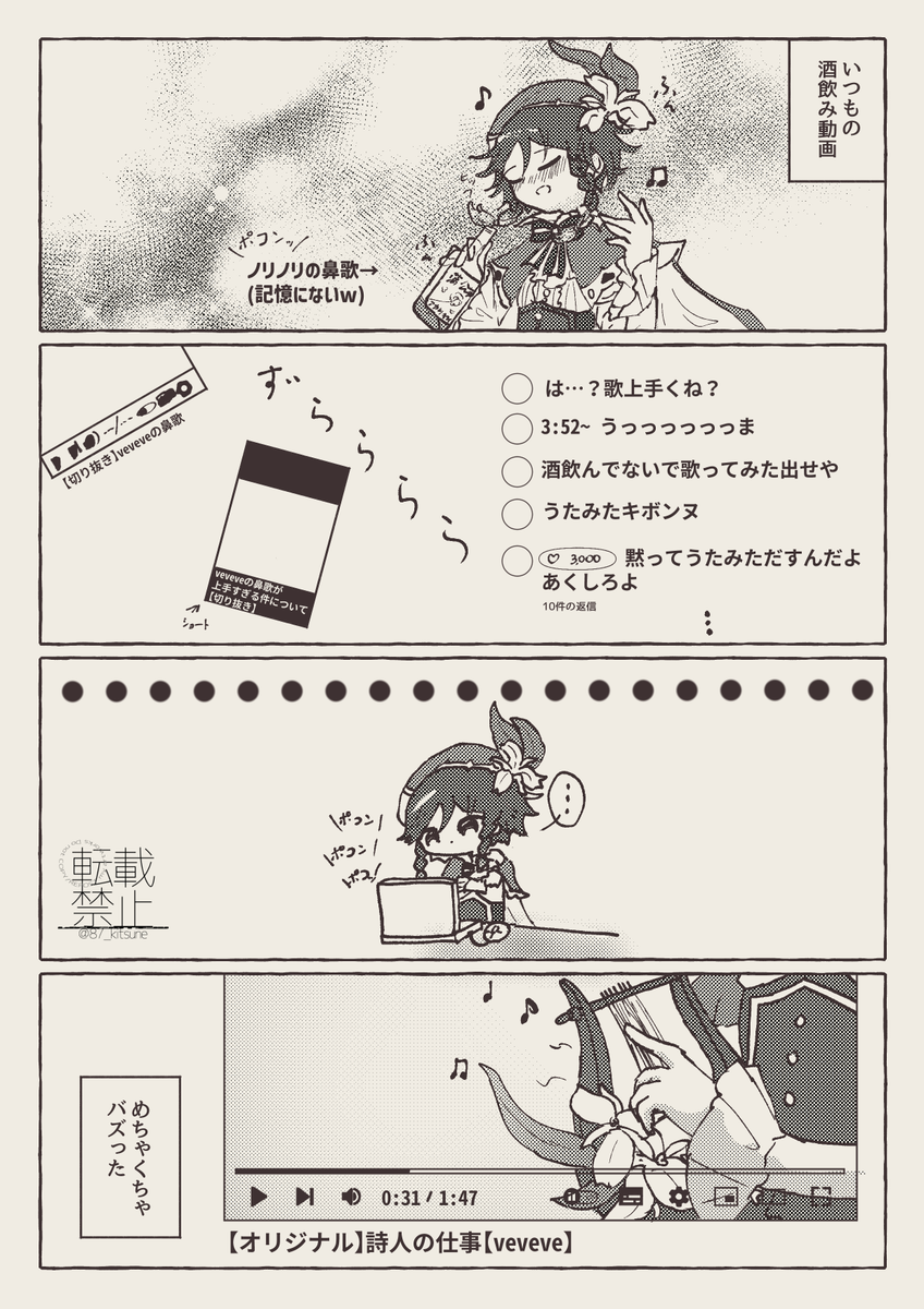 番外編 