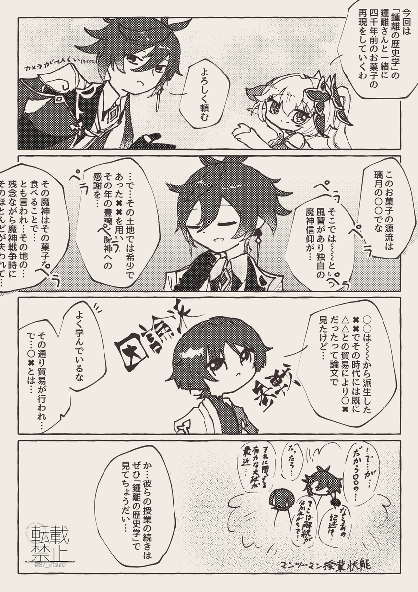 番外編 